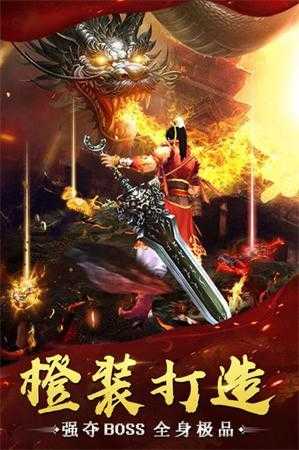 热血专属神器游戏下载