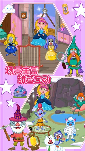 我的童话小镇官方版