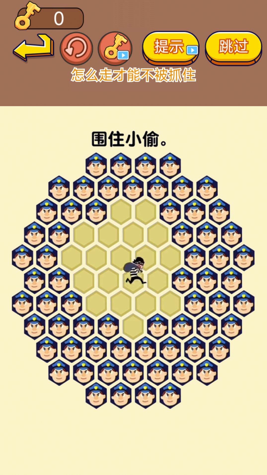 逮住小偷安卓版