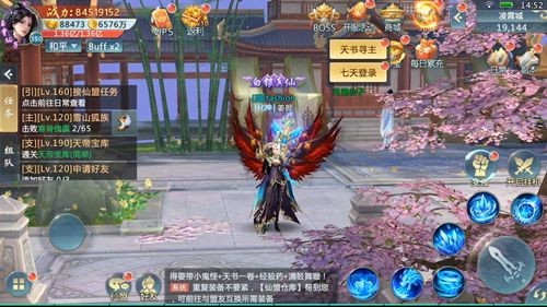 仙侠问道安卓版