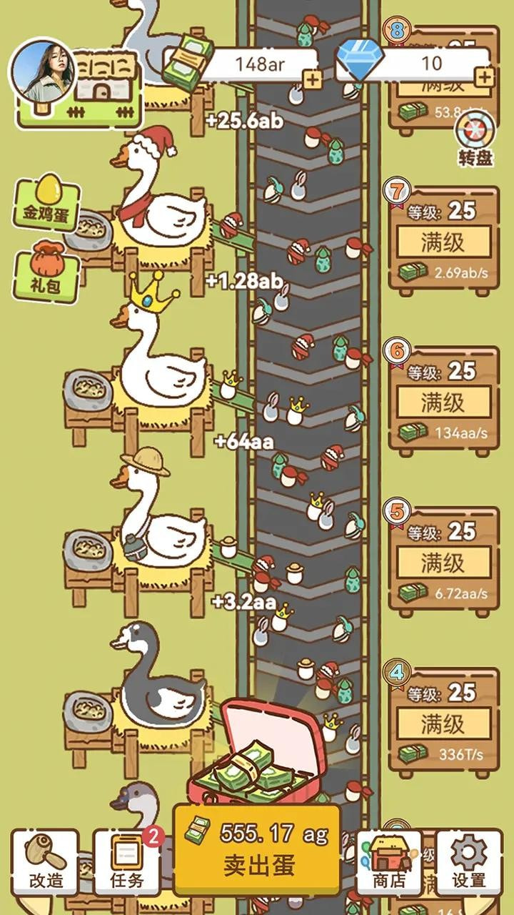 鸭蛋之王下载