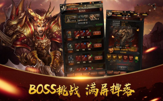 至尊乘龙满V版
