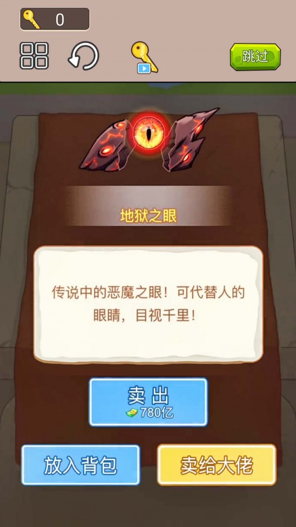 一刀暴富安卓版