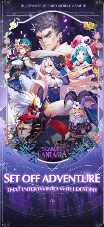 绯红幻想曲官方版