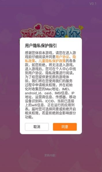 致心动的你2022