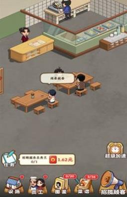 真香大饭店游戏最新版