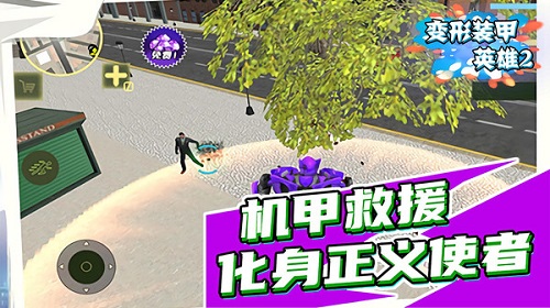变形装甲英雄21.3