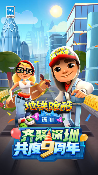 地铁烫脚官方版