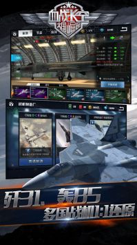 血战长空下载最新版