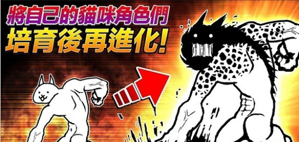 猫咪大作战正式版