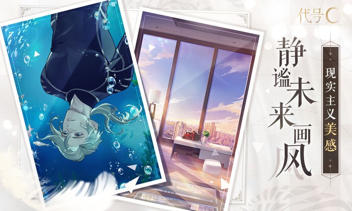 代号c游戏安装