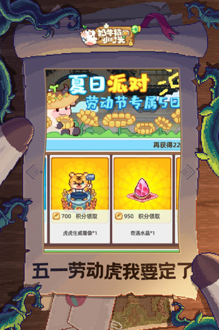 奶牛镇的小时光正式版