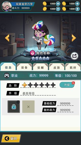 快置都市安卓版