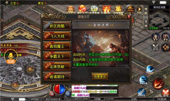 虎虎零氪超超变安装包