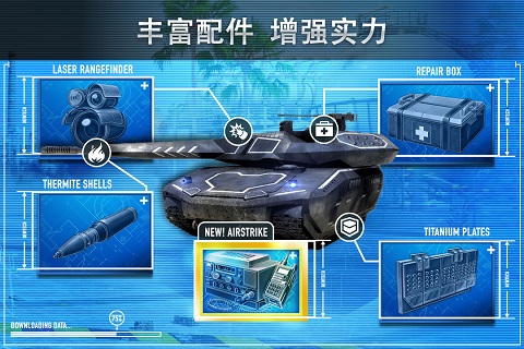 钢铁力量游戏安装