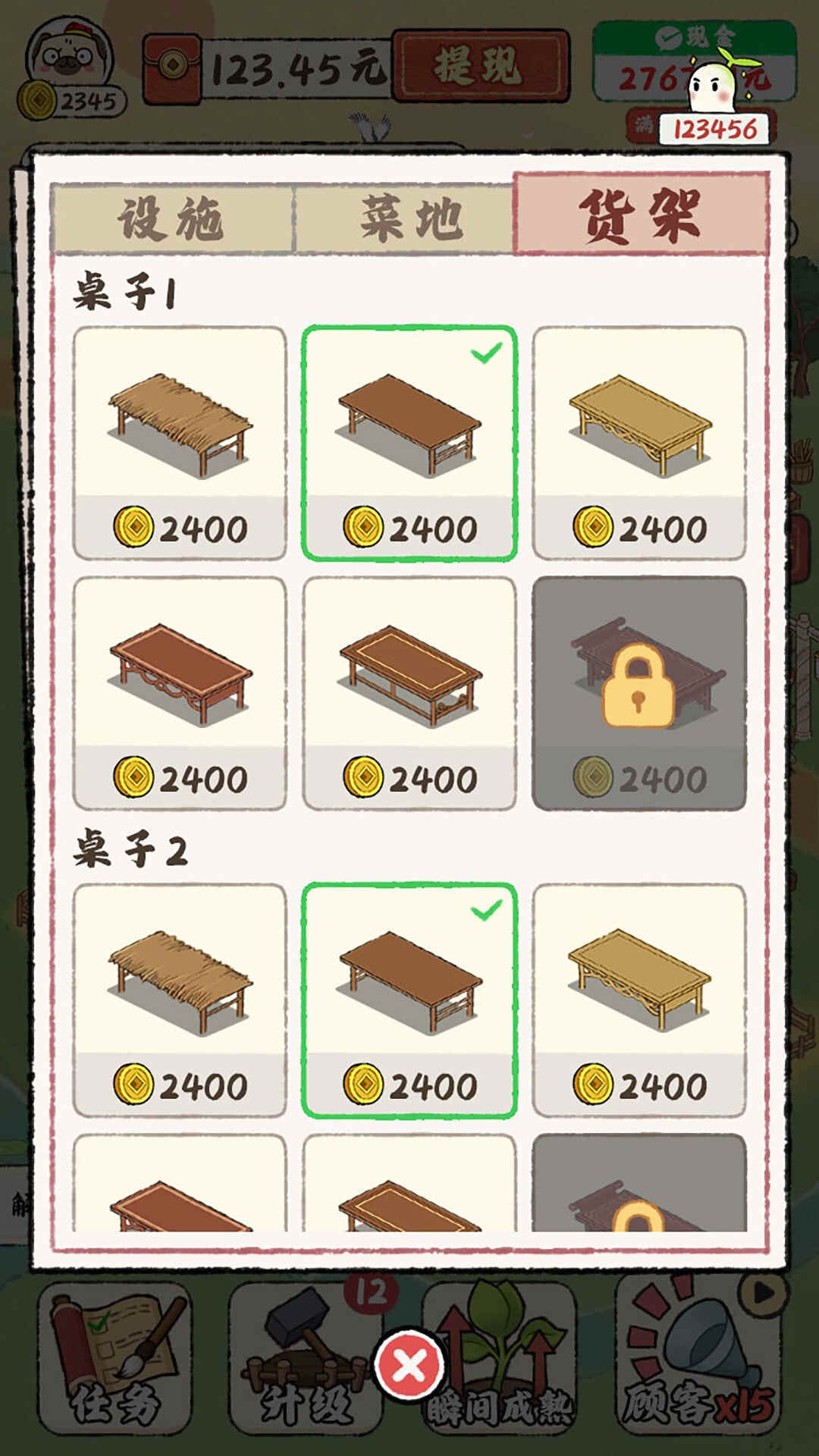 田园小镇游戏红包版下载安装