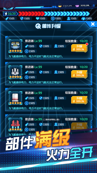流浪飞船
