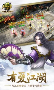 三剑豪下载最新版
