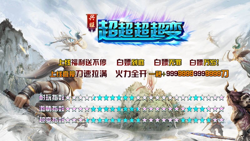 兴旺超超超超变免费正版