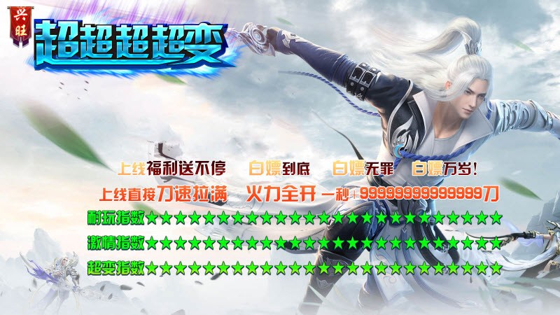 兴旺超超超超变免费正版