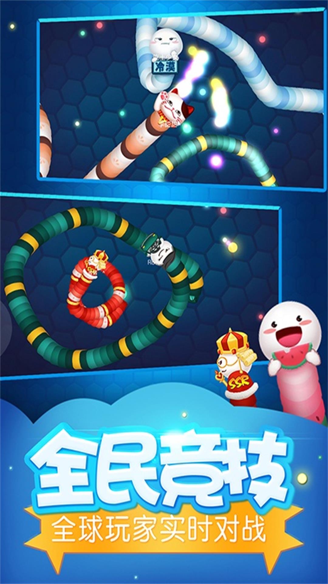 贪吃蛇蛇大对决下载最新版