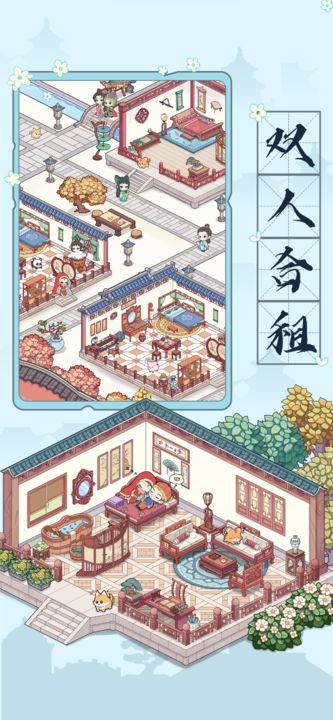 古代收租日记内置菜单版