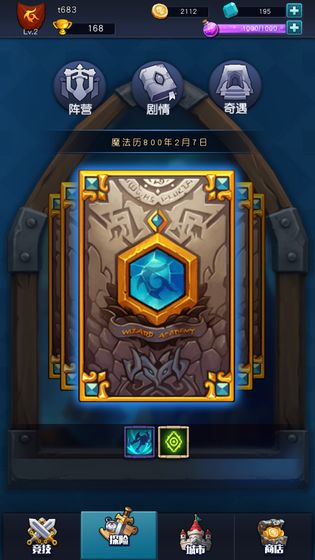 魔能学院安卓版