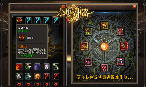 奈斯神器安装