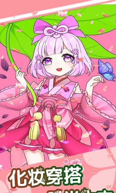 可可穿搭日记免费正版