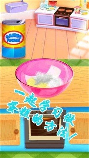 完美蛋糕屋游戏安装