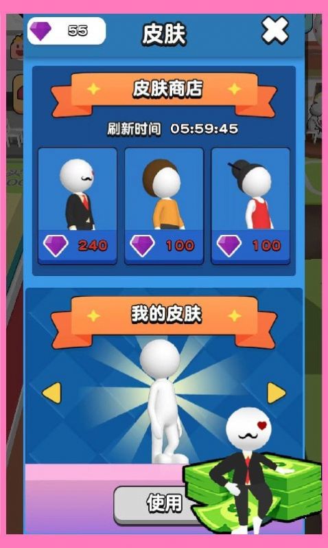 开心盖大楼免费正版