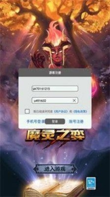 魔灵之弈手机版