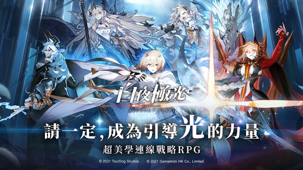 白夜极光安卓版