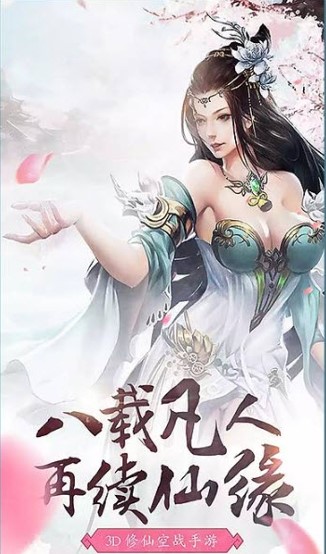 一念修仙免费正版