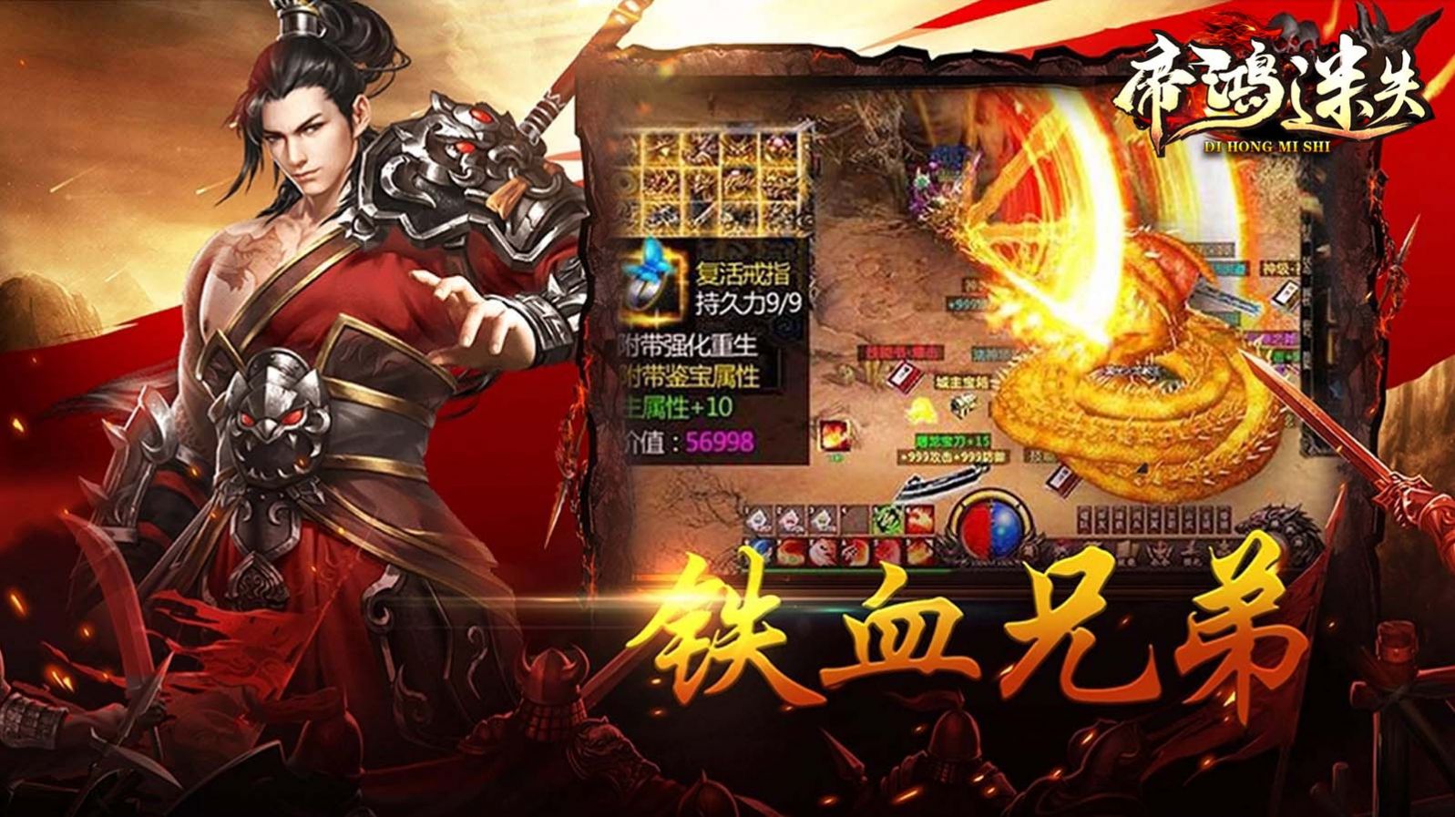 帝鸿迷失大陆安装