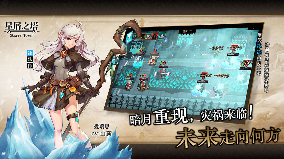 星屑之塔下载