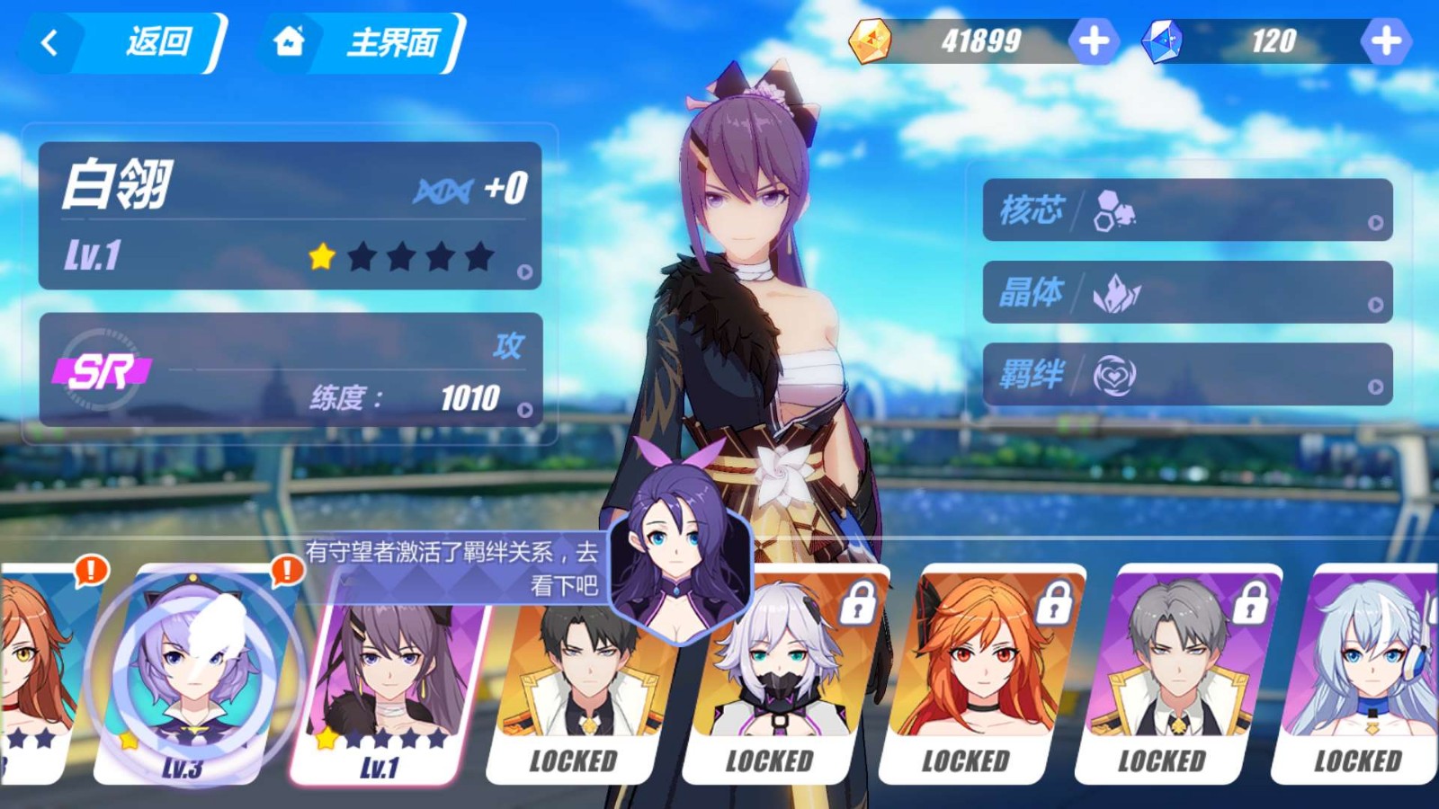 次元守望