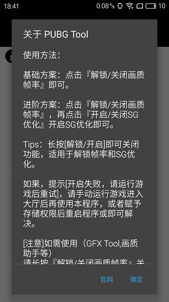 吃鸡画质助手高级版正式最新版下载2023