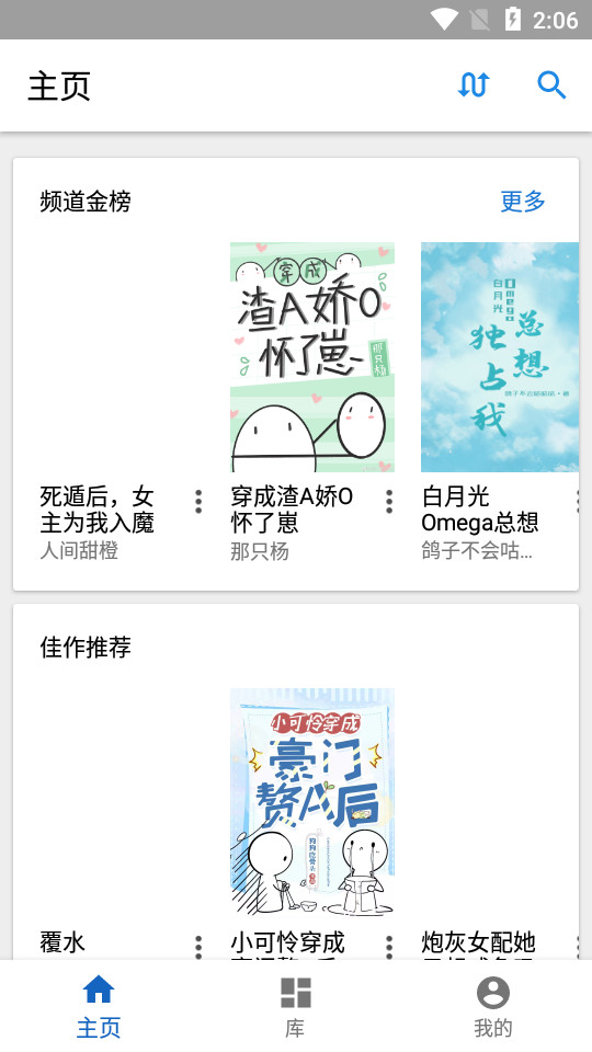 纯粹图书手机版