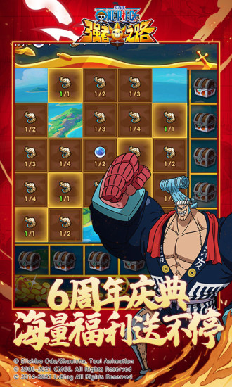 航海王强者之路安卓版