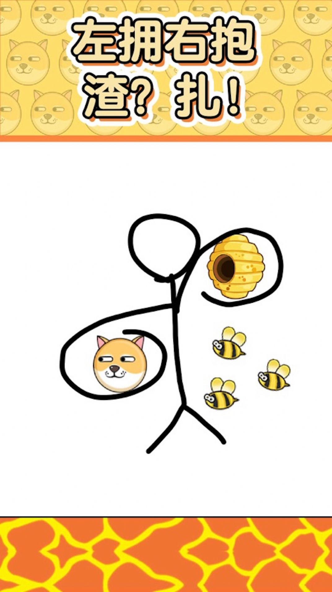 动脑解谜王者手机版