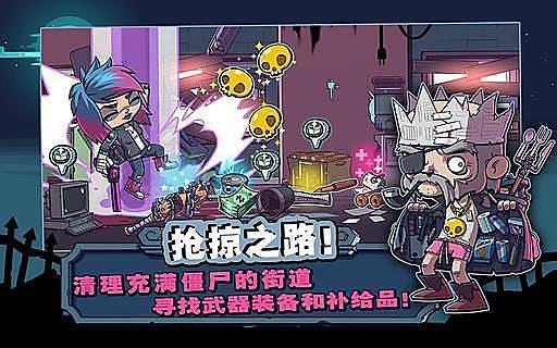 僵尸特攻队