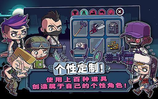 僵尸特攻队