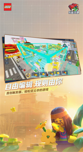 乐高最新版