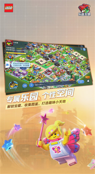 乐高最新版