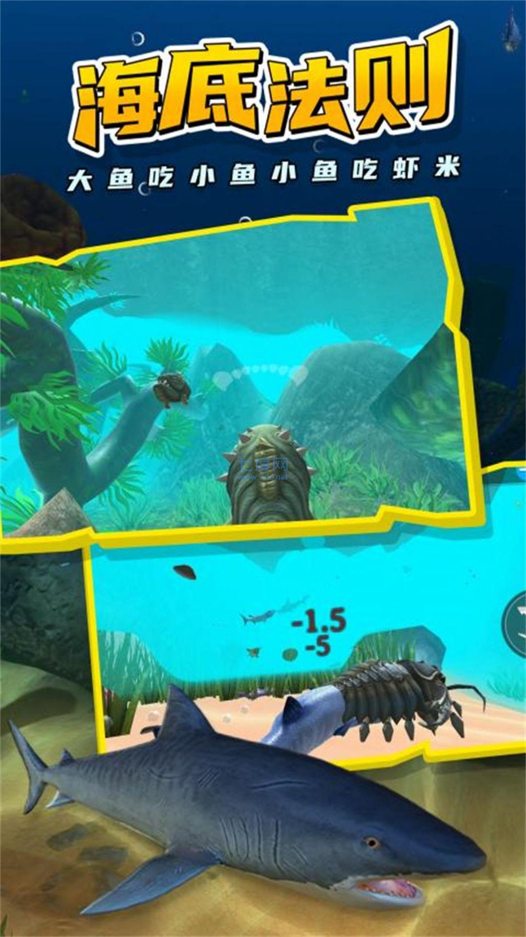 海底吞噬进化免费正版