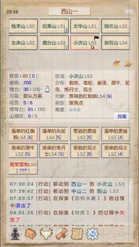 山海奇闻安装包