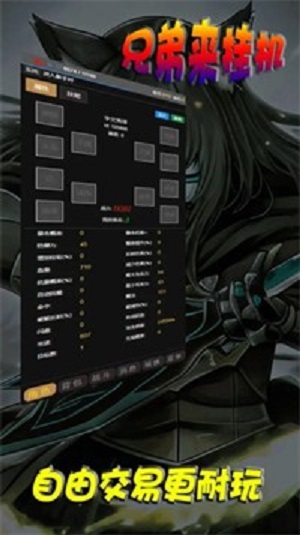 兄弟来挂机