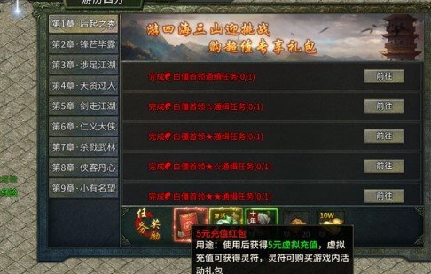道士下山安卓版