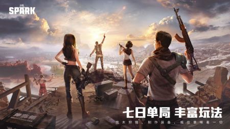 代号Spark下载安装